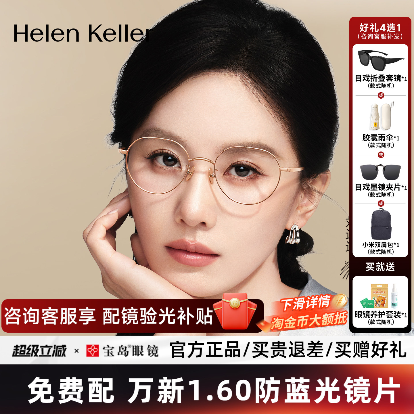 刘诗诗同款海伦凯勒近视眼镜框女款文艺圆框可配防蓝光镜架H9376