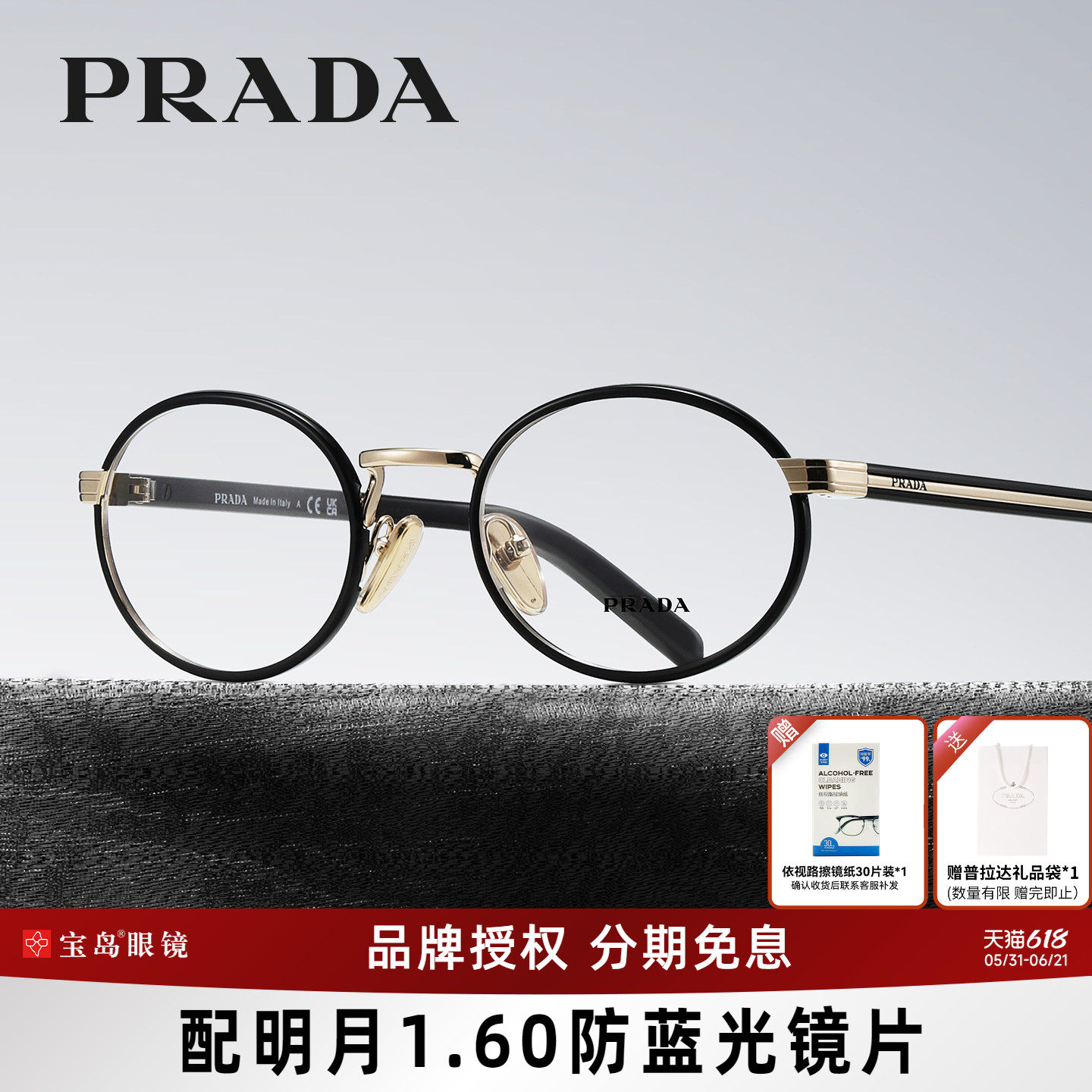 PRADA普拉达眼镜框男女时尚复古老钱风眼镜架潮流可配近视镜B55V