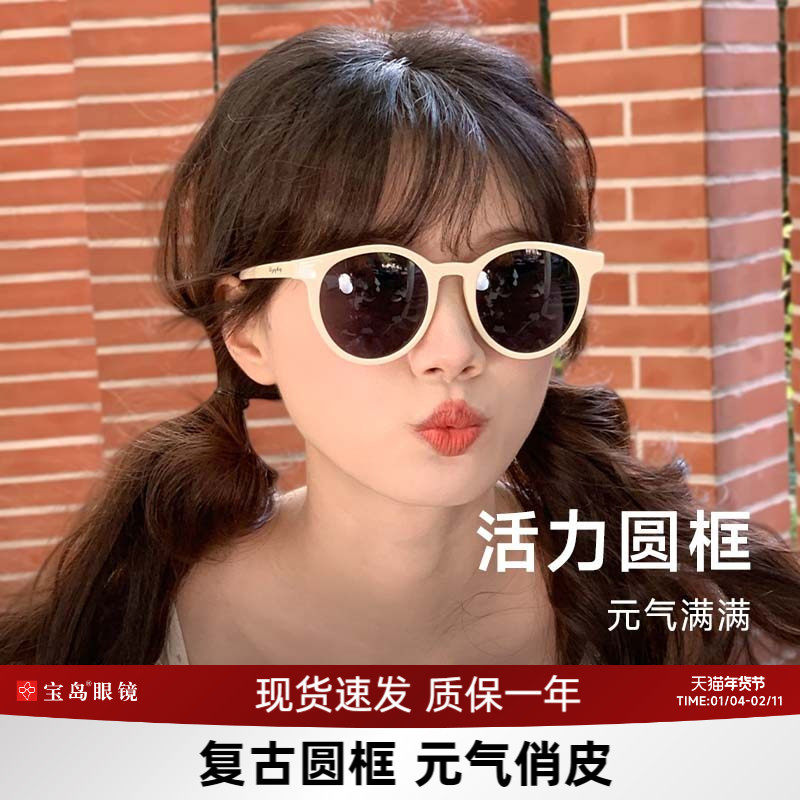 宝岛目戏白色墨镜元气少女防紫外线UV400防晒新款方圆脸太阳眼镜