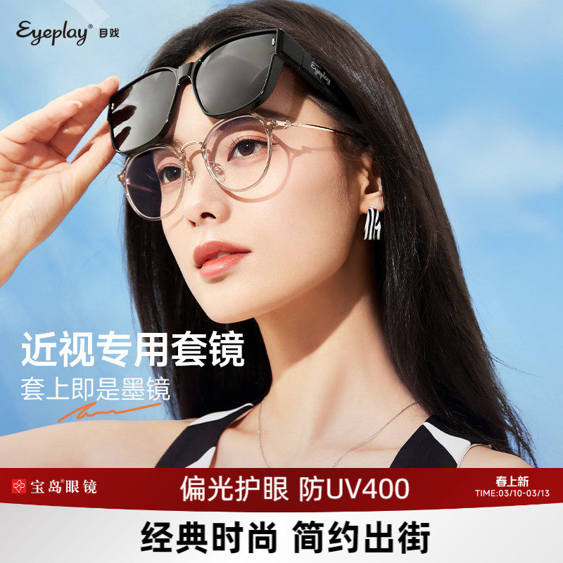 目戏墨镜可套近视镜女款套镜偏光防紫外线太阳眼镜近视墨镜男2002