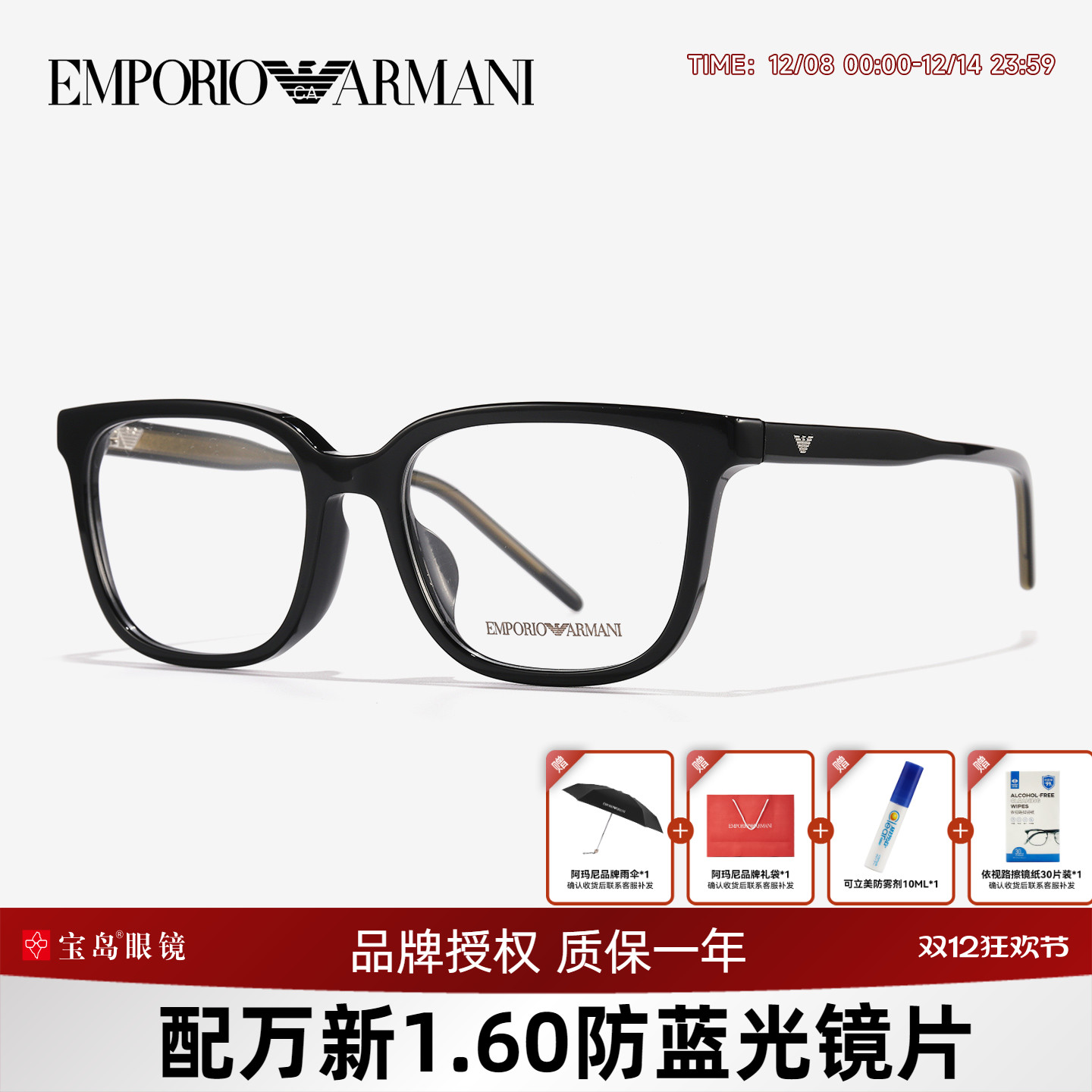 阿玛尼男士时尚简约方框镜架