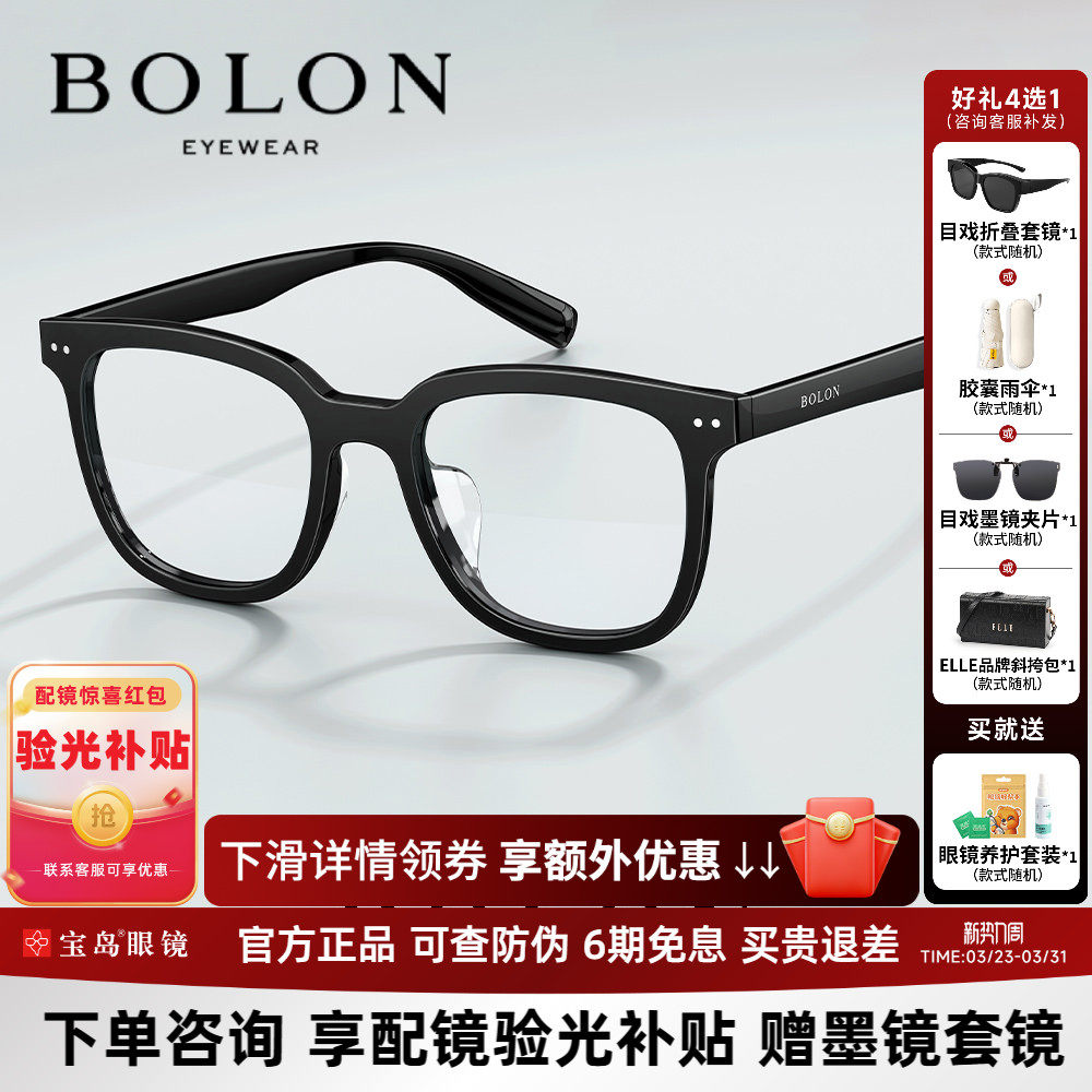 暴龙近视眼镜框女素颜个性百搭黑框眼镜架男可配蔡司镜片BJ3229