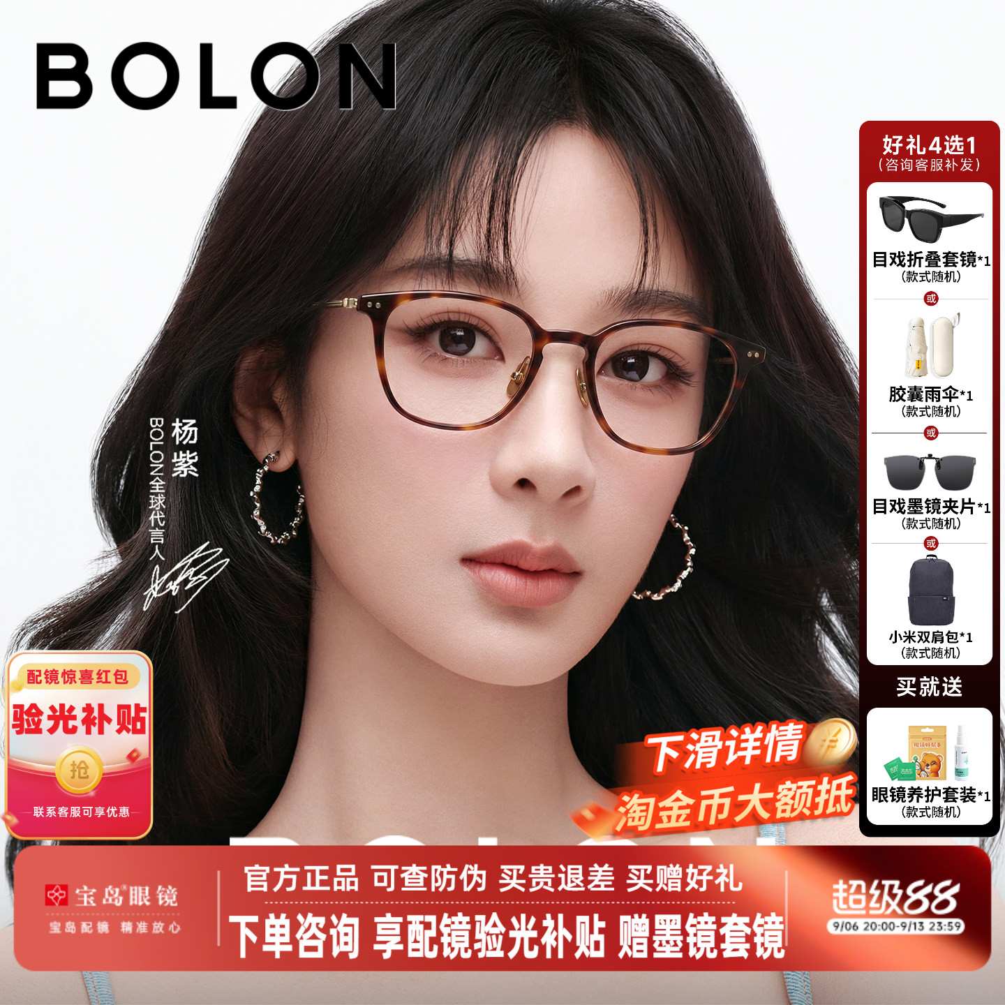 暴龙钛合金镜腿百搭近视眼镜框女图片