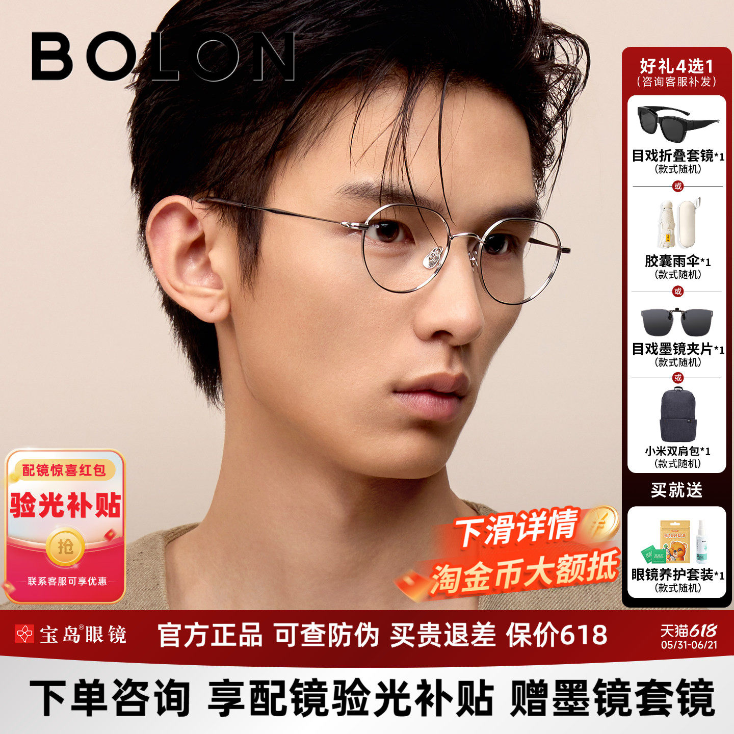 暴龙近视眼镜框女复古轻质小框百搭圆框钛合金光学镜架男BA7059