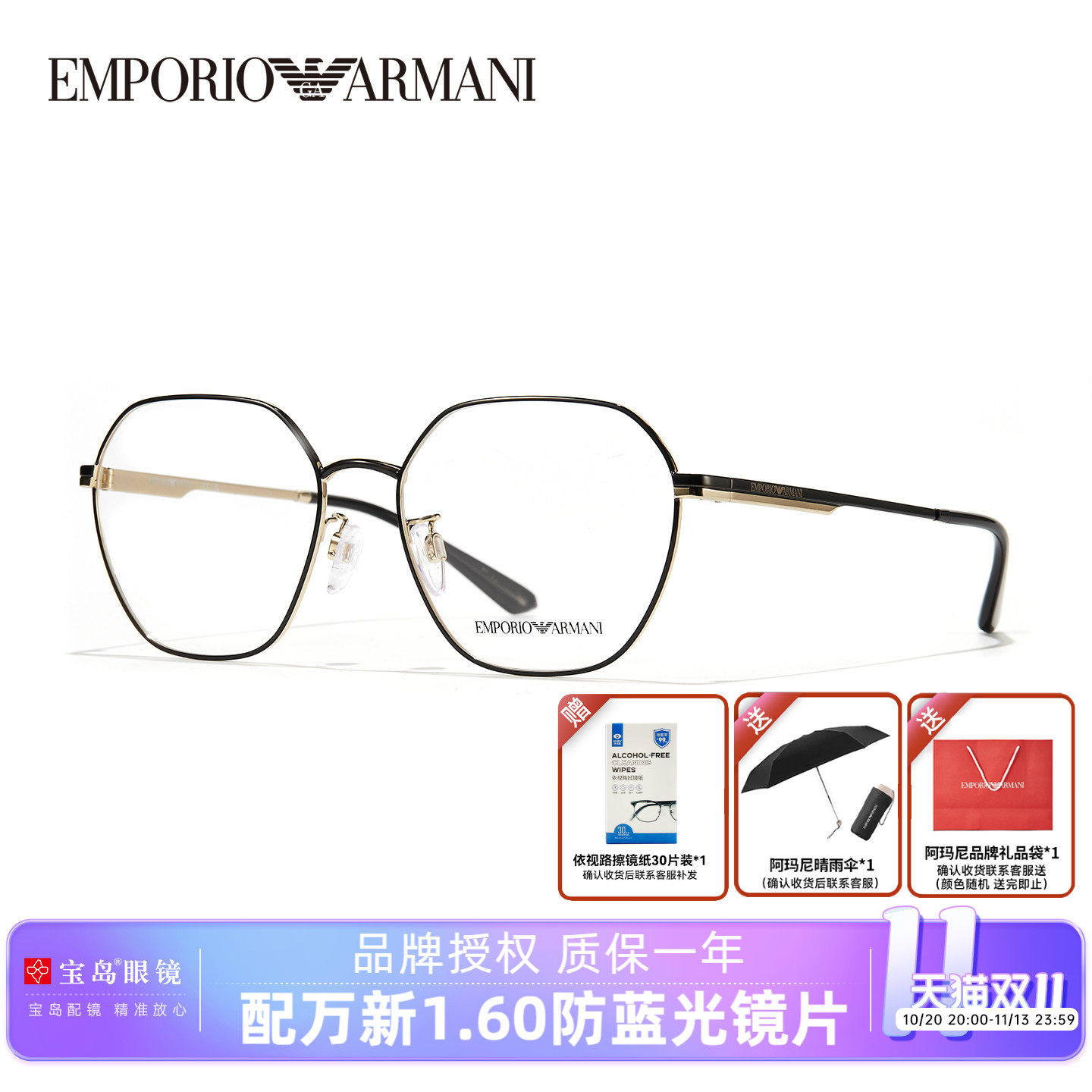 Armani阿玛尼眼镜架女金属时尚潮流眼镜可配近视度数镜1145/1174