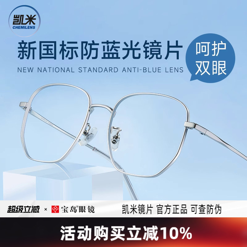 韩国凯米近视镜片可选防蓝光近视眼镜框男女同款可配度数眼镜架