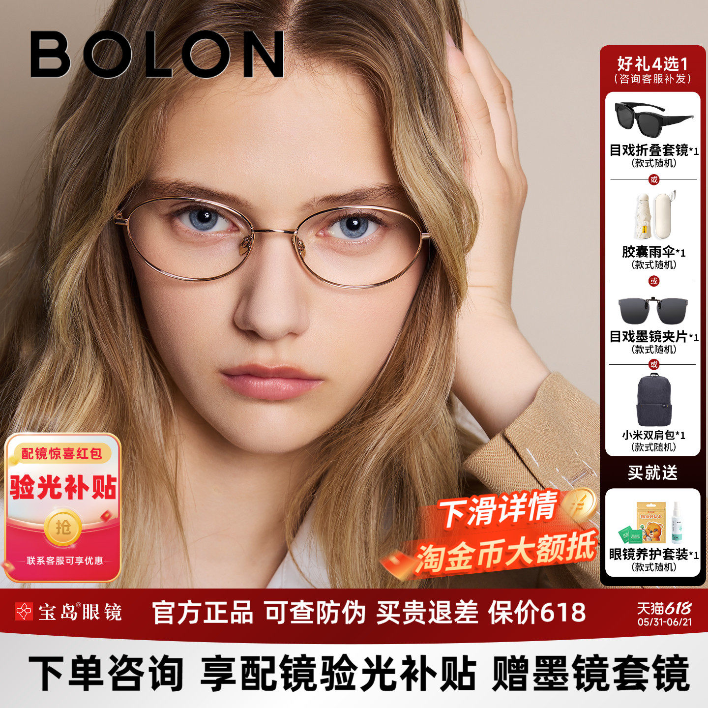 暴龙近视眼镜框女新品百搭素颜椭圆书呆子钛合金光学镜架BA7052