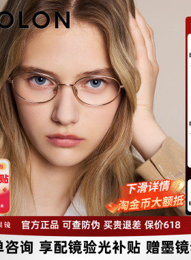 暴龙近视眼镜框女新品百搭素颜椭圆书呆子钛合金光学镜架BA7052