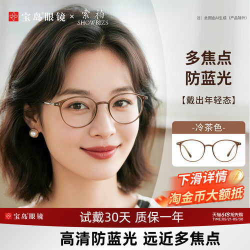 索柏老花镜远近两用高清防蓝光