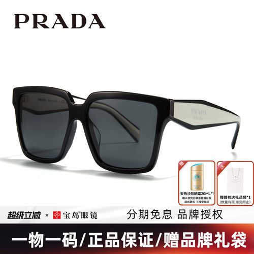 Prada普拉达方框女士墨镜