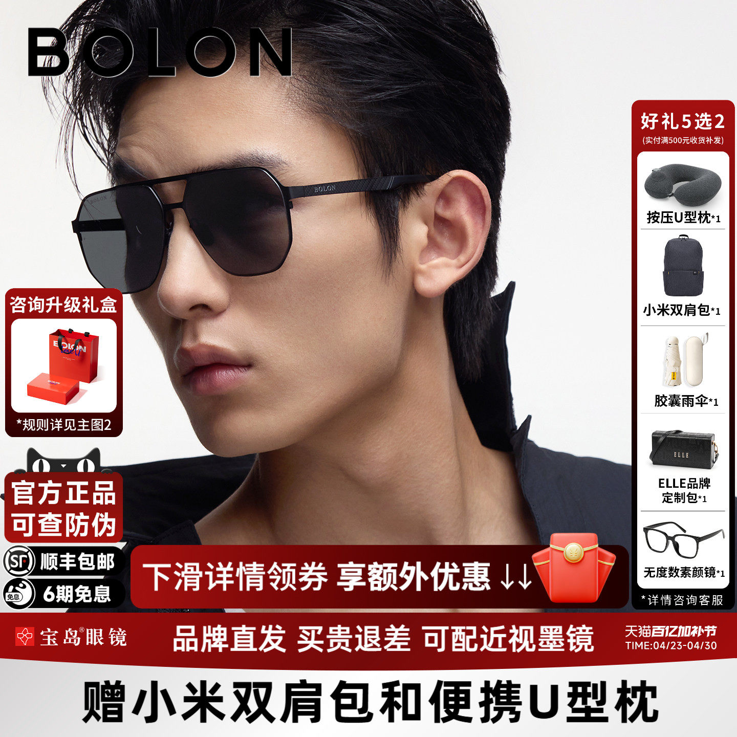 BOLON暴龙眼镜新款偏光飞行员钓鱼太阳镜开车驾驶墨镜男BL8127