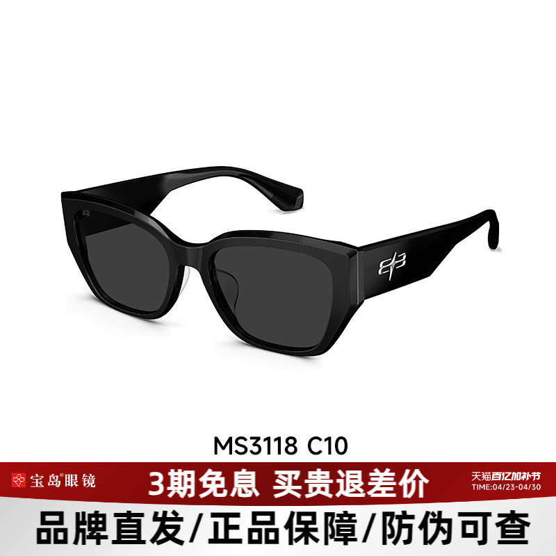 陌森太阳眼镜时尚黑超方形猫眼墨镜女高级感官方旗舰店正品MS3118