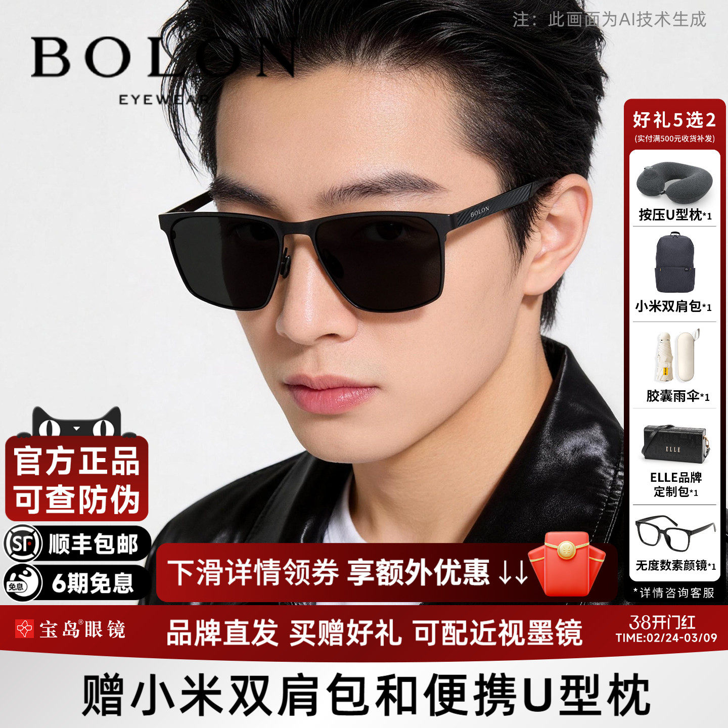 BOLON暴龙眼镜新款偏光钓鱼镜方框太阳镜开车驾驶墨镜男BL8126