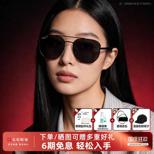 雷朋成毅同款方形前卫男女太阳镜
