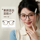 目戏素颜框近视眼镜镜架可选防蓝光