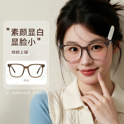 【清仓眼镜】目戏素颜框近视眼镜女眼镜框镜架可选防蓝光8002-C2