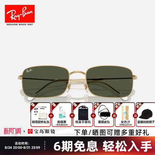 雷朋长方形时尚男女款新品墨镜