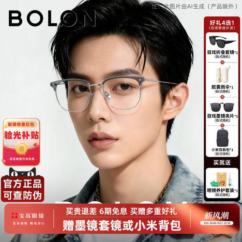 暴龙商务眉框钛合金近视眼镜框男