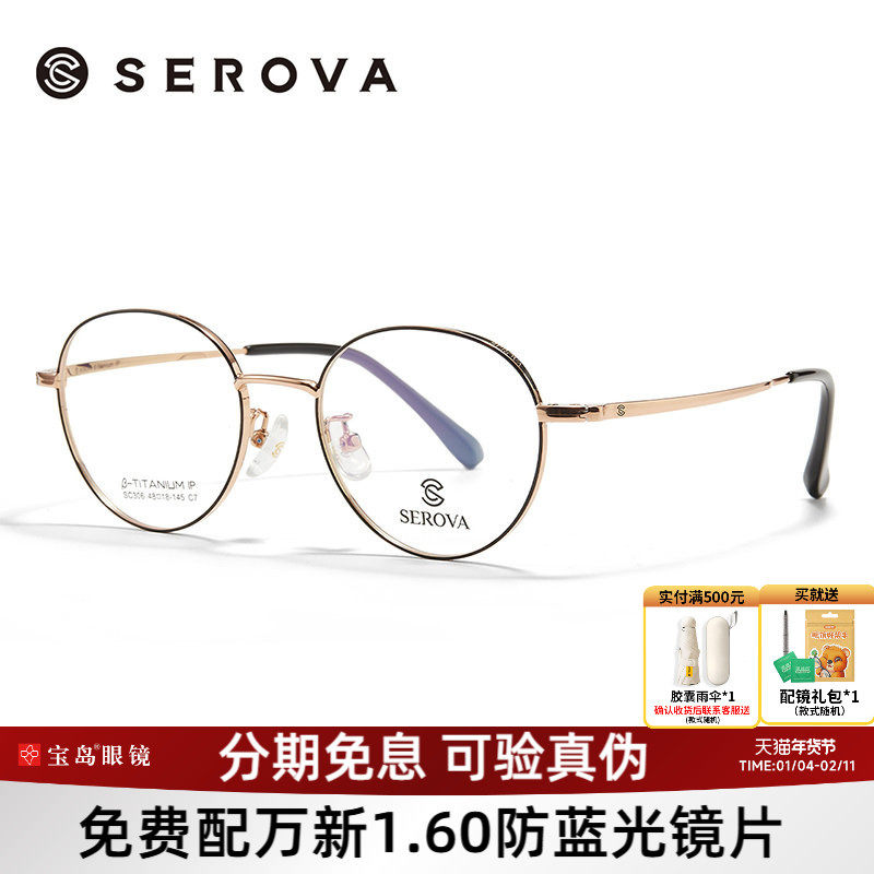 施洛华眼镜框男女商务小框厚边眼镜架可配高度数近视SC306 301