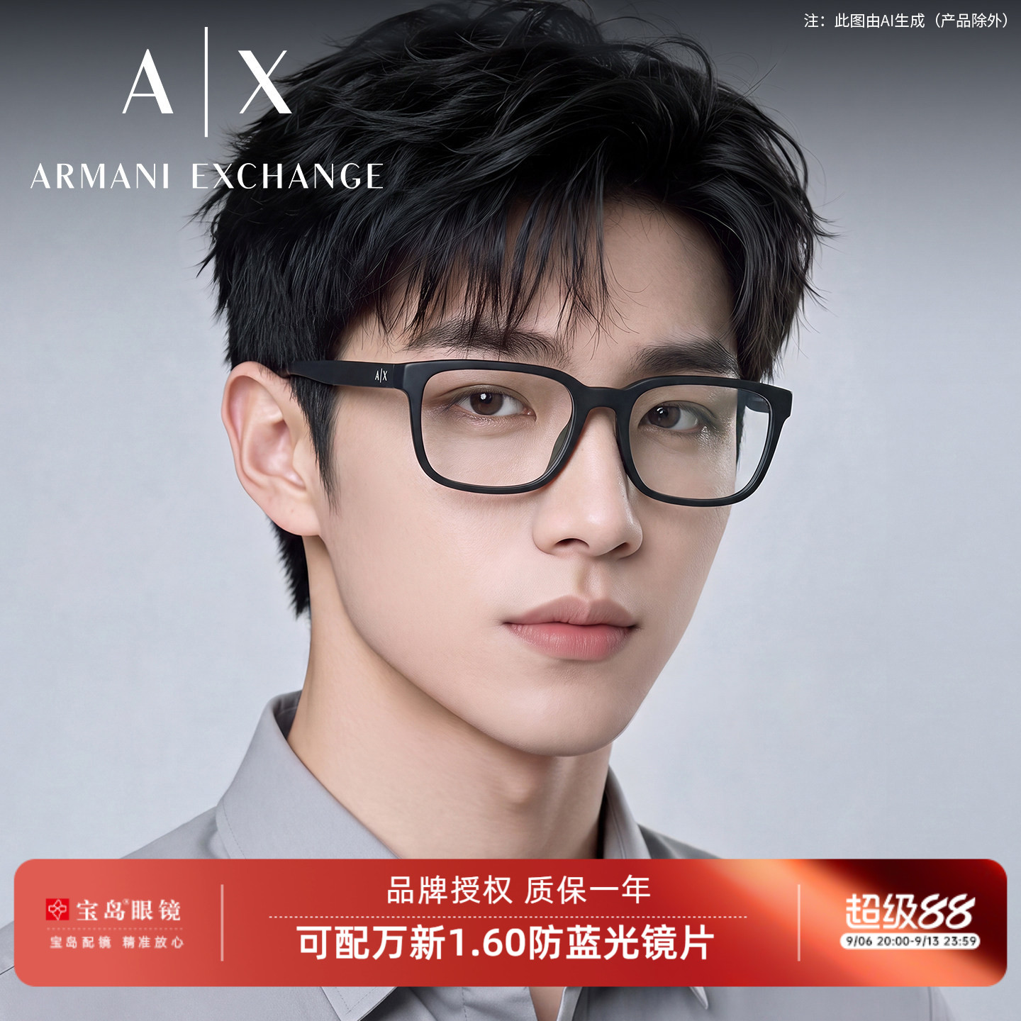 Armani阿玛尼眼镜架男士方框商务板材眼镜可配近视镜片AX3071