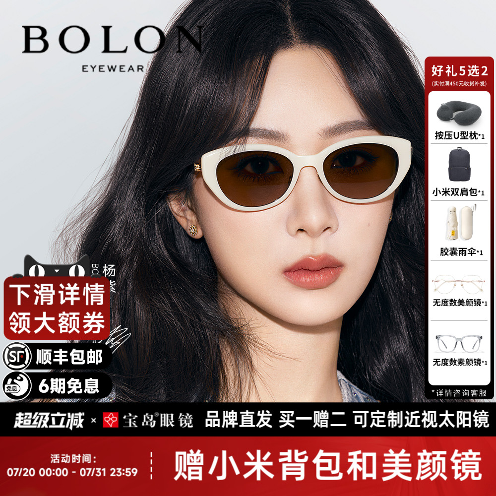 暴龙猫眼小框椭圆太阳镜女款