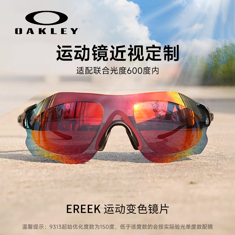 欧克利骑行跑步可配近视太阳镜