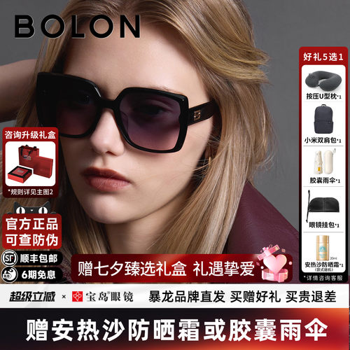 BOLON暴龙眼镜26新品墨镜女士防晒优雅时尚方框太阳镜女BL3232