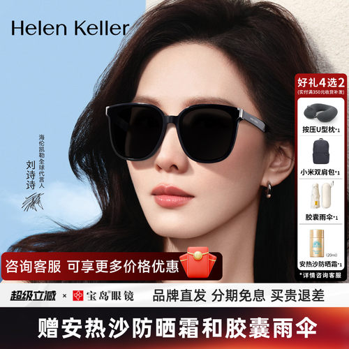 刘诗诗同款百搭黑超防晒墨镜女