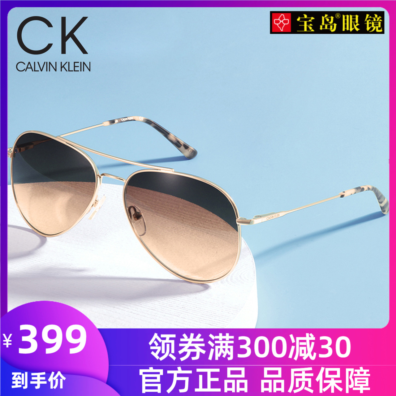 Calvin Klein新款男士太阳眼镜飞行员开车专用司机茶色墨镜