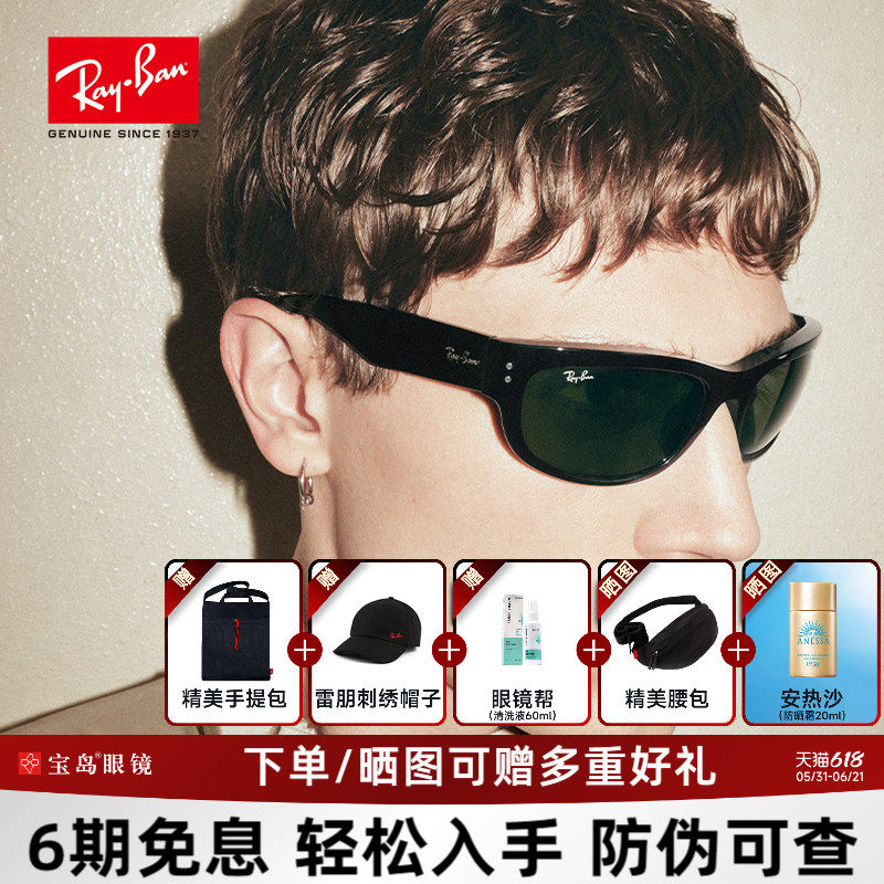 RayBan雷朋balorama窄框太阳眼镜男女款户外开车眼镜墨镜0RB2289