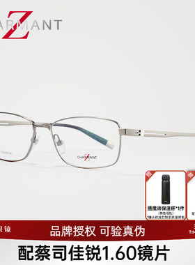 CHARMANT夏蒙眼镜架Z钛系列商务方框眼镜框可配近视镜片ZT27066