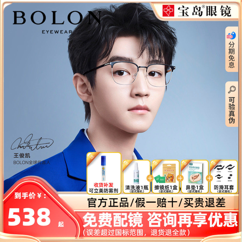 暴龙近视眼镜框男光学镜女商务眉框时尚方框眼镜架宝岛官方BJ7258