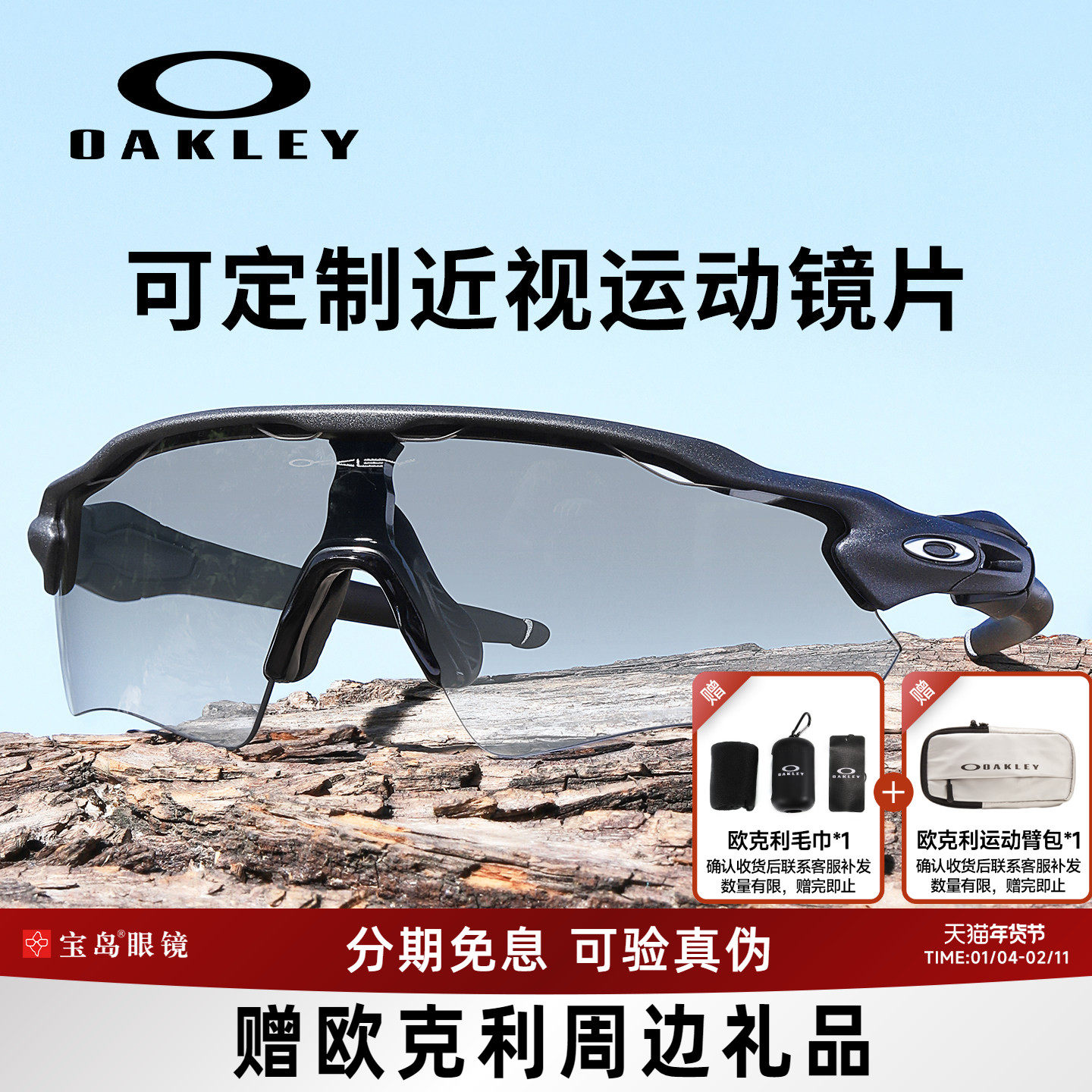 Oakley欧克利太阳镜男女骑行跑步运动眼镜可选偏光变色近视镜9208