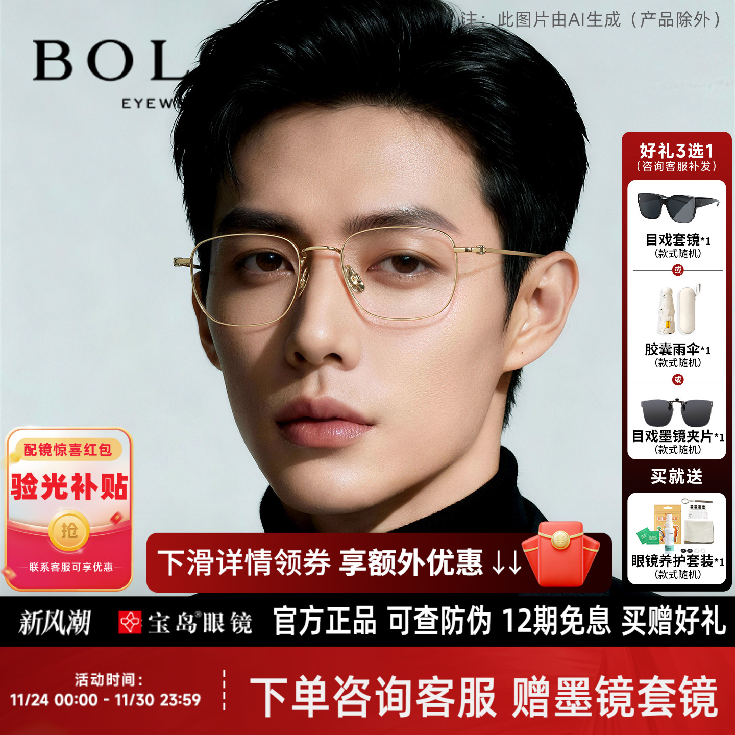 暴龙钛合金近视眼镜框轻盈男女