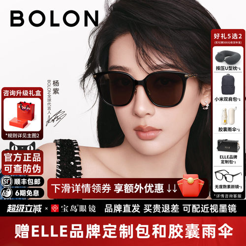 【杨紫同款】暴龙眼镜26新品太阳镜时尚百搭旅游防晒墨镜女BL5108