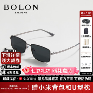 方形偏光太阳镜个性 BOLON暴龙眼镜新品 驾驶开车墨镜男BL7195