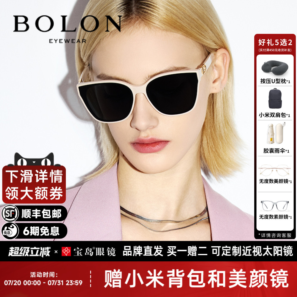 暴龙杨紫同款猫眼太阳镜女