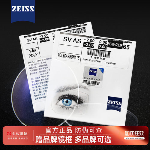 超薄钻立方铂金膜蔡司