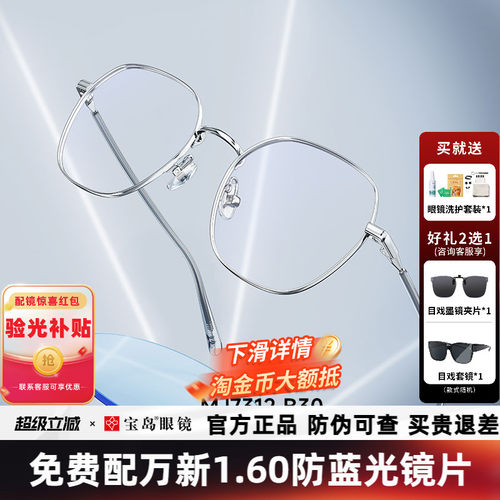 陌森肖战同款多边修颜近视眼镜框