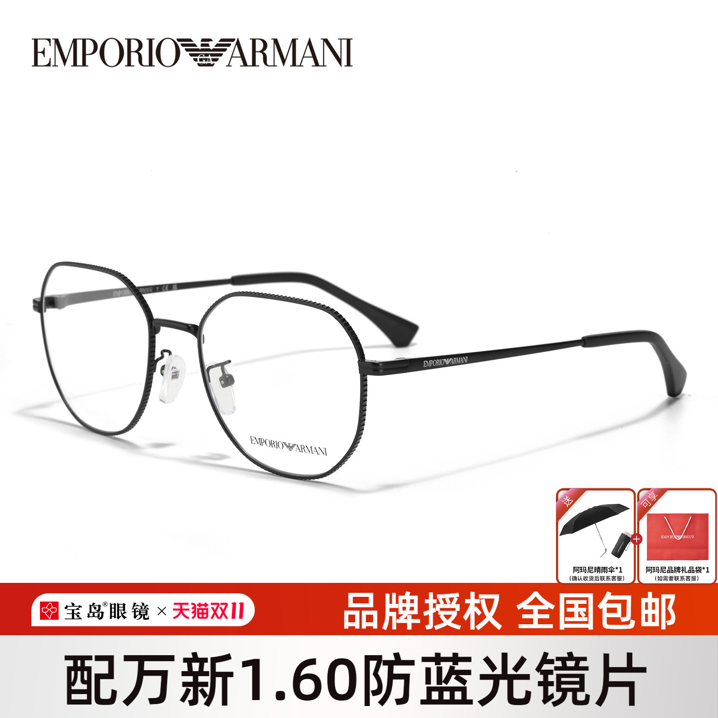 易烊千玺同款阿玛尼圆框眼镜架