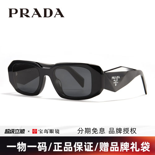 Prada普拉达复古小框女士墨镜