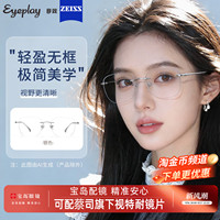目戏无框眼镜女近视可配度数可选蔡司镜片无边框眼镜框镜架23006
