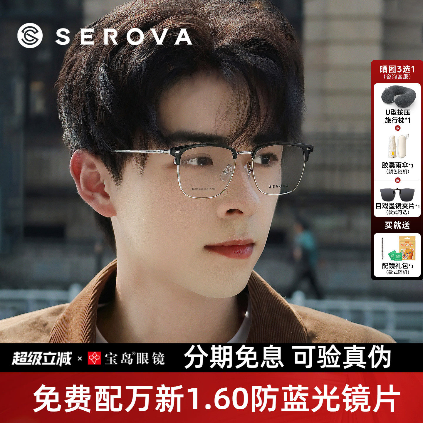 施洛华眼镜框男商务半眉毛框眼镜架可配近视眼镜镜框宝岛眼镜808