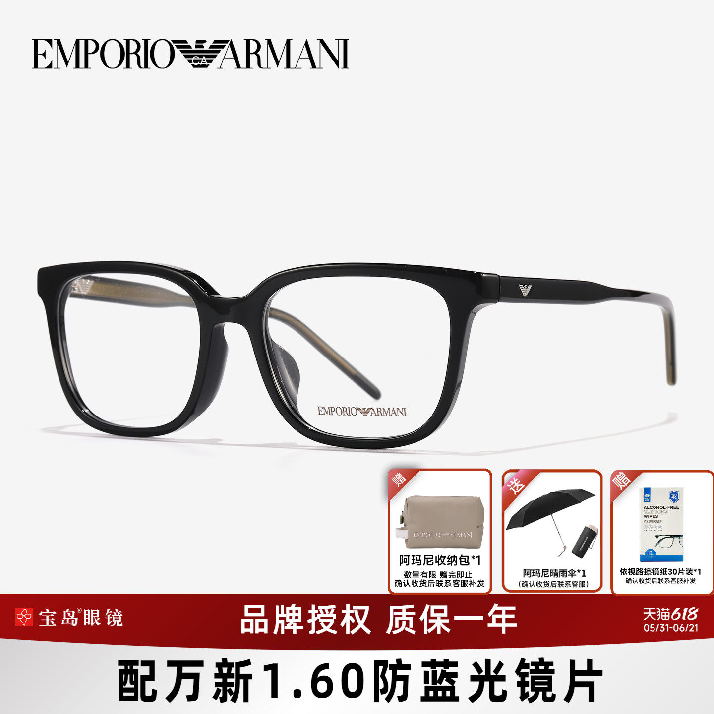 Armani阿玛尼眼镜黑色全框时尚男士方框眼镜架可配近视镜EA3258