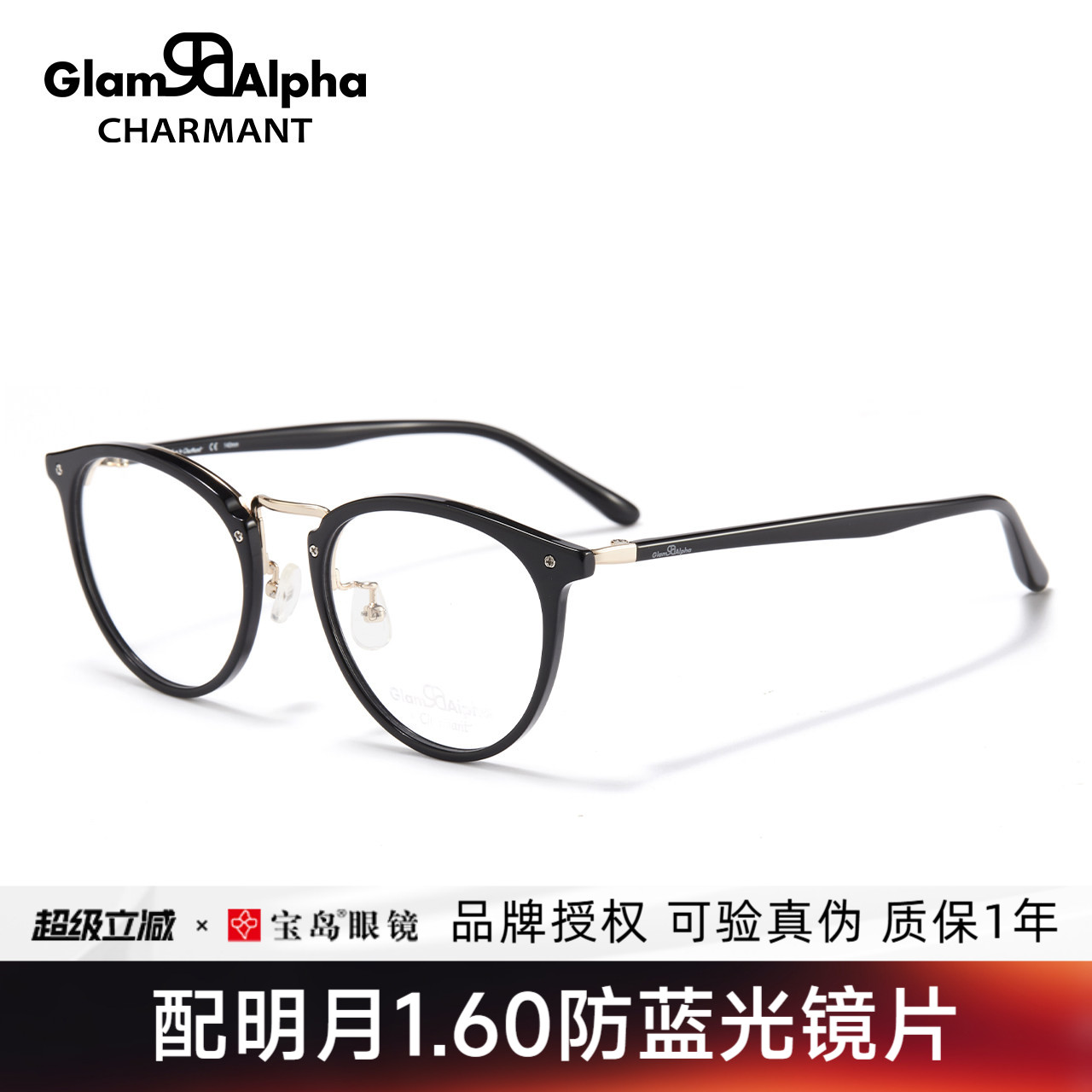 CHARMANT夏蒙眼镜框男女板材时尚眼镜架可配近视度数镜片GA38055