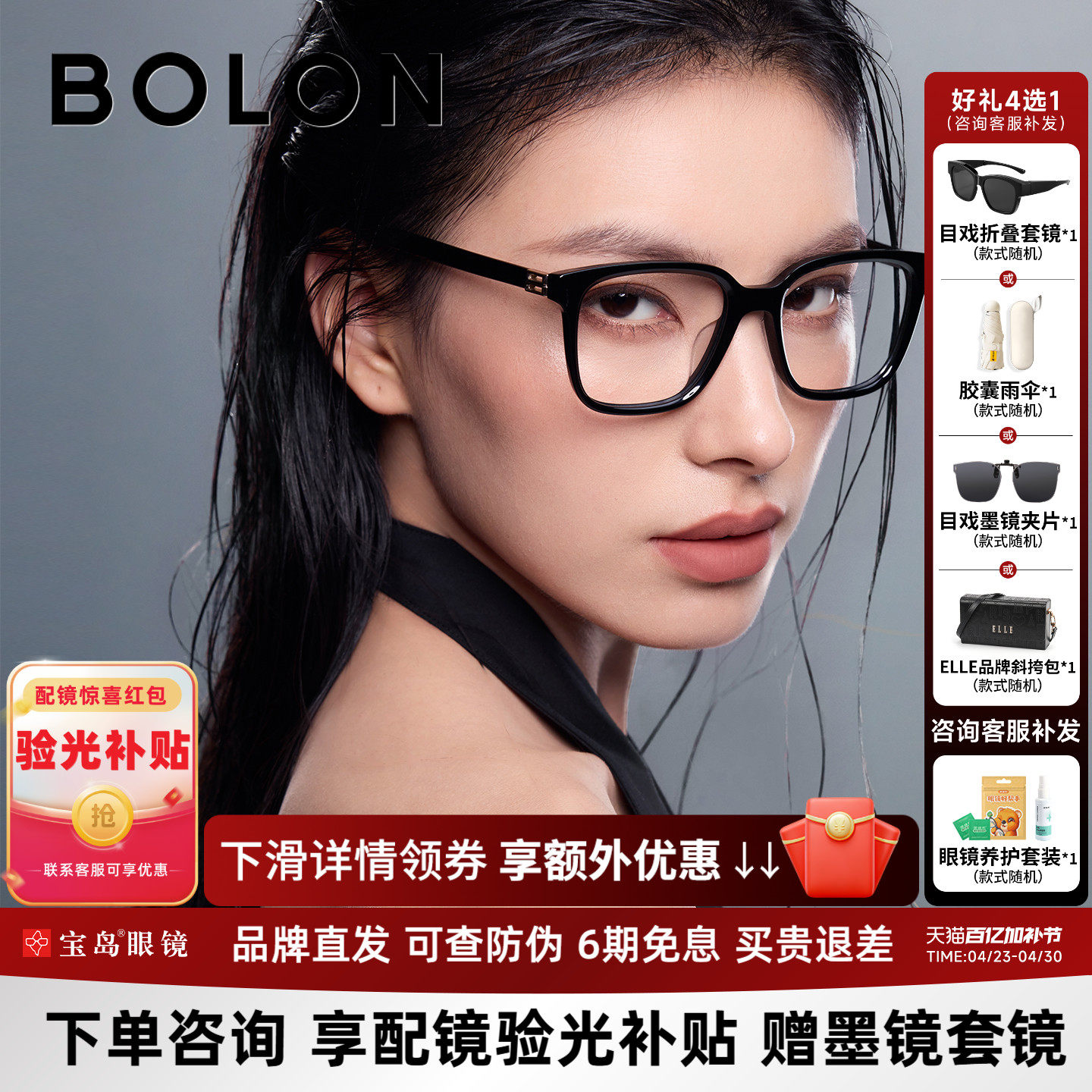 BOLON暴龙新品近视眼镜框休闲潮流经典黑框架可配度数女BJ3223