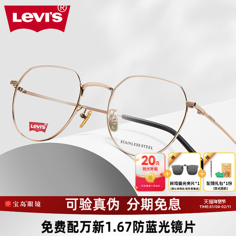 levis李维斯眼镜框女款时尚不规则圆框镜架可配近视镜片5330