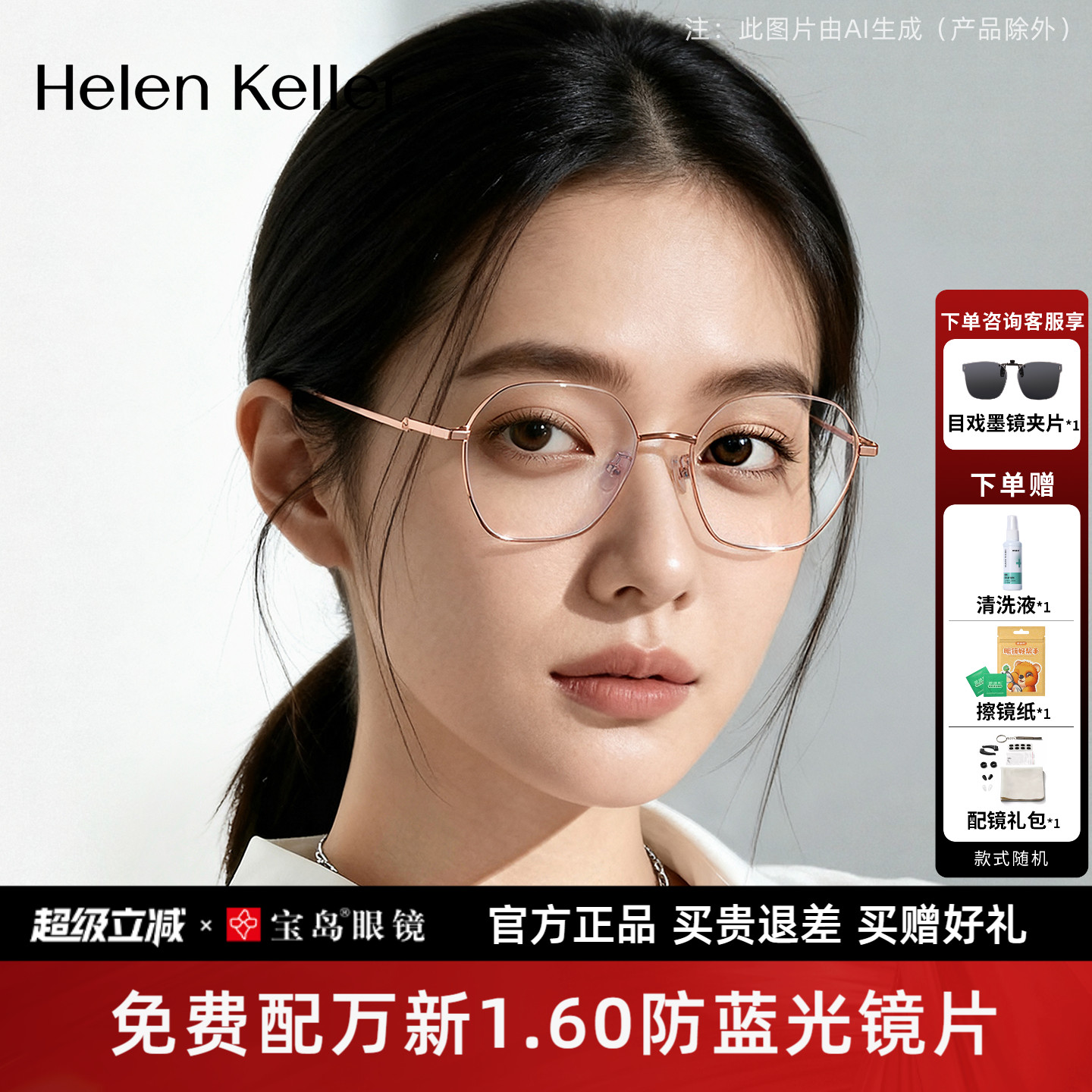 海伦凯勒近视眼镜框男镜架女韩版潮眼睛框金属架可配镜片H82026
