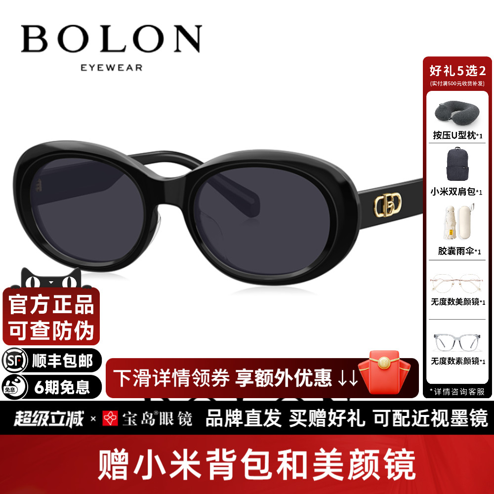 暴龙眼镜2024新款猫眼太阳镜女士