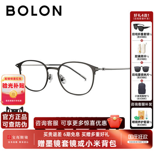 BOLON暴龙近视眼镜框复古休闲方圆眼镜架钛架细框可配度数BT1615